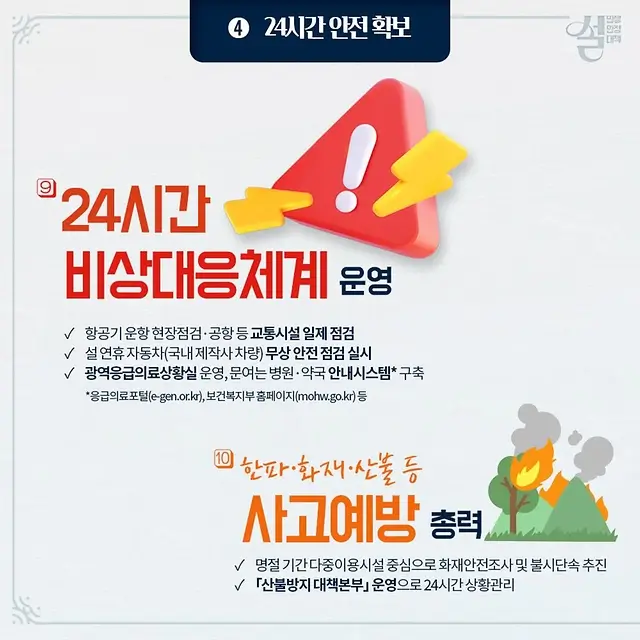 비상대응