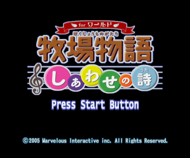  목장이야기 행복의 노래 포 월드 - Nintendo GameCube 일판 다운로드
