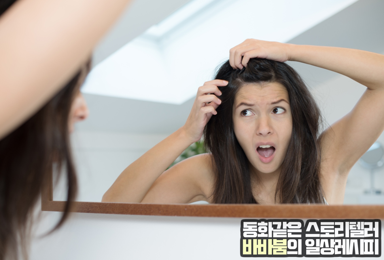  '흰머리·새치' 이것만 해도 예방할 수 있다고?