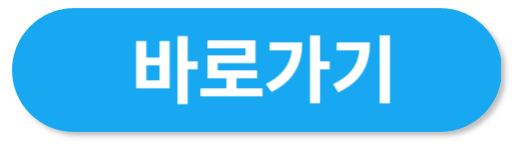 버튼