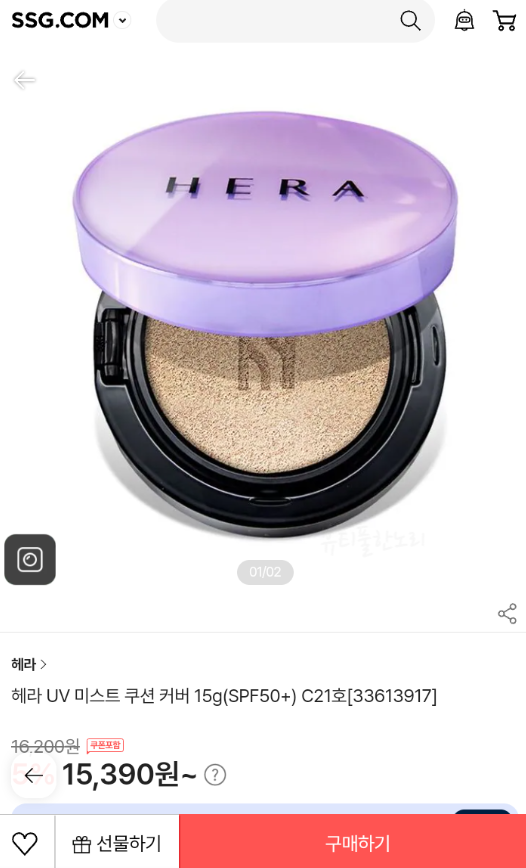 헤라뷰티 이미지