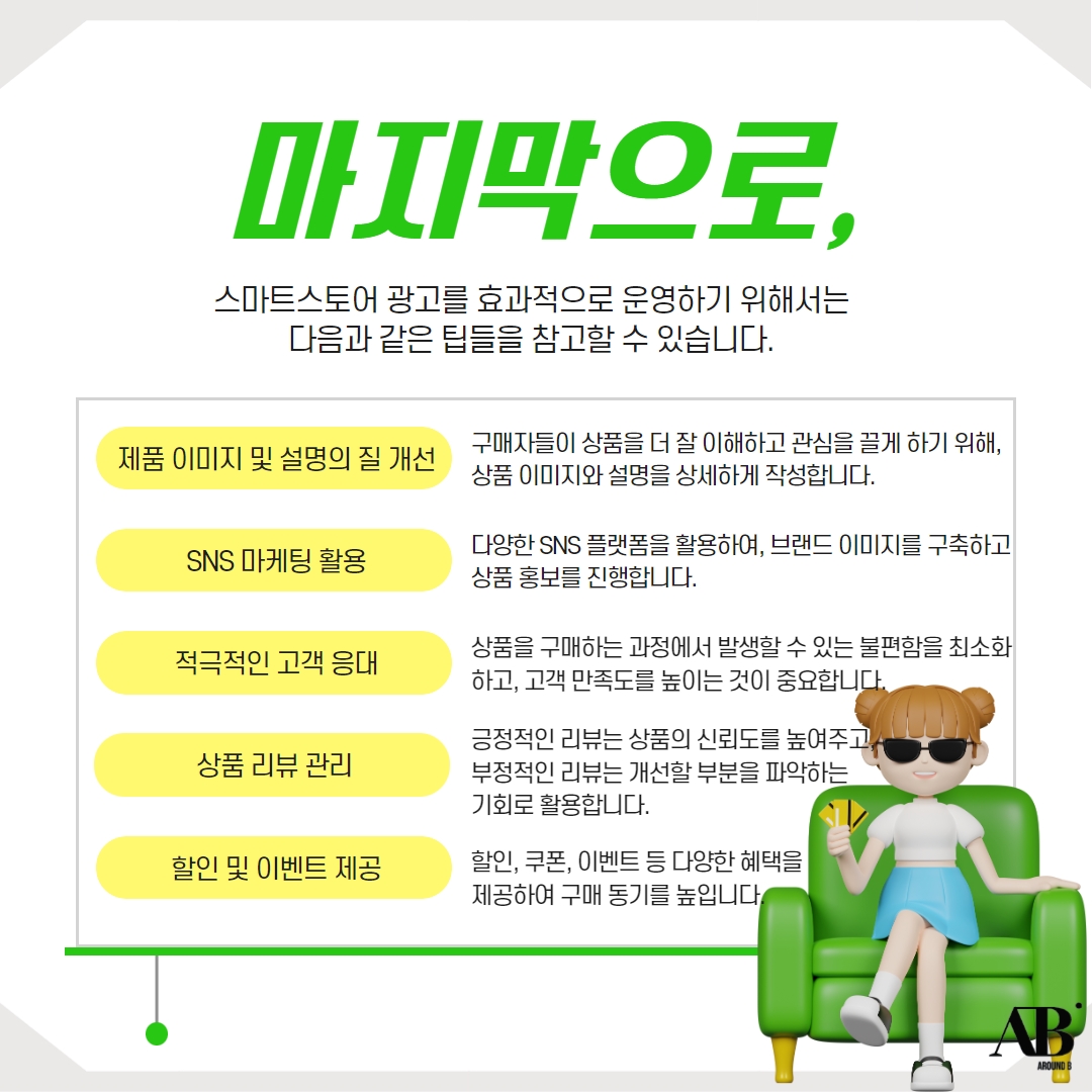 광고스토어 이미지