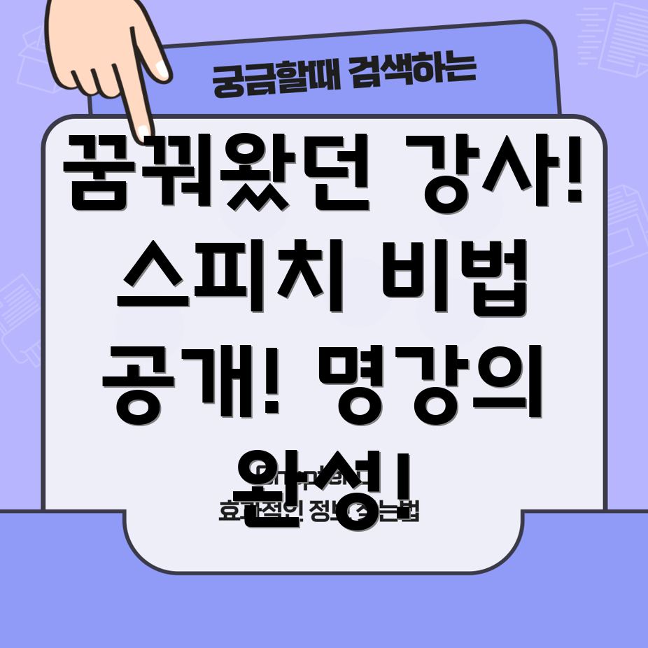 명강사 자격증