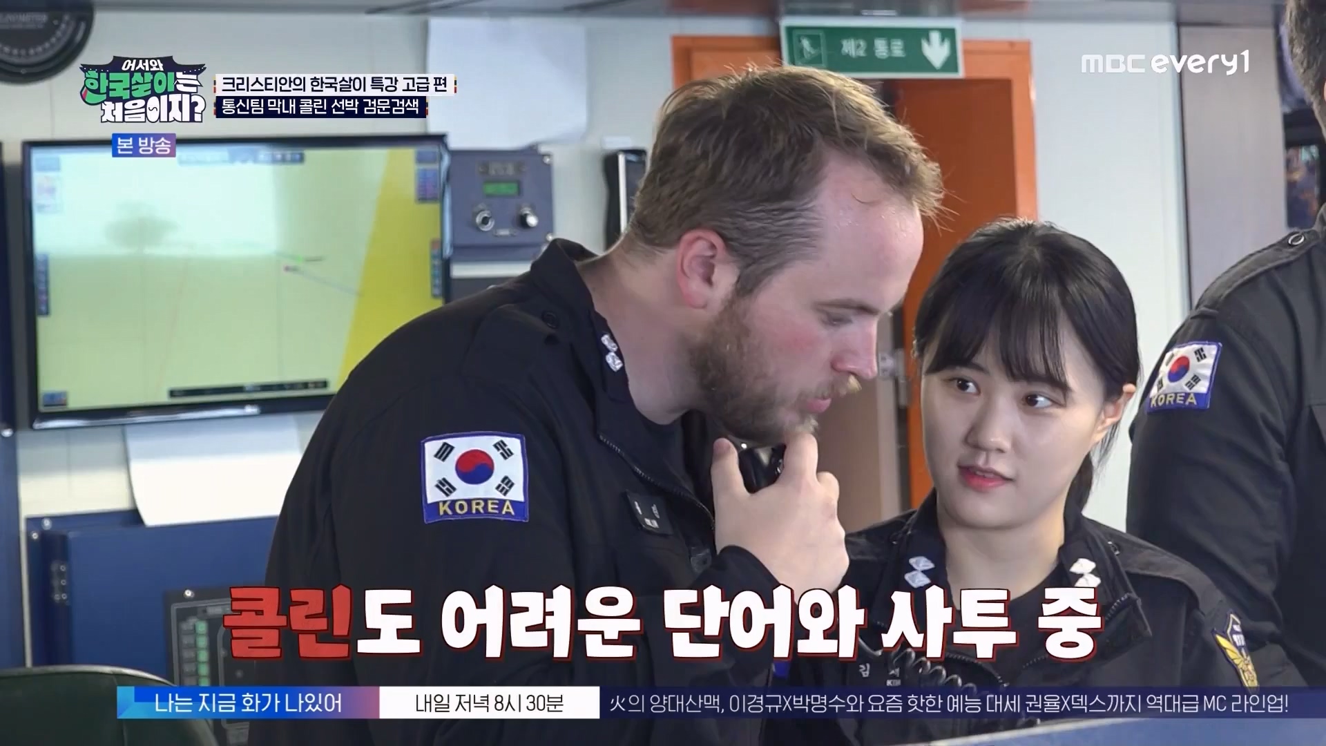 어서와 한국살이는 처음이지.E13.230814p.WANNA.mp4_20230815_174521.549.jpg