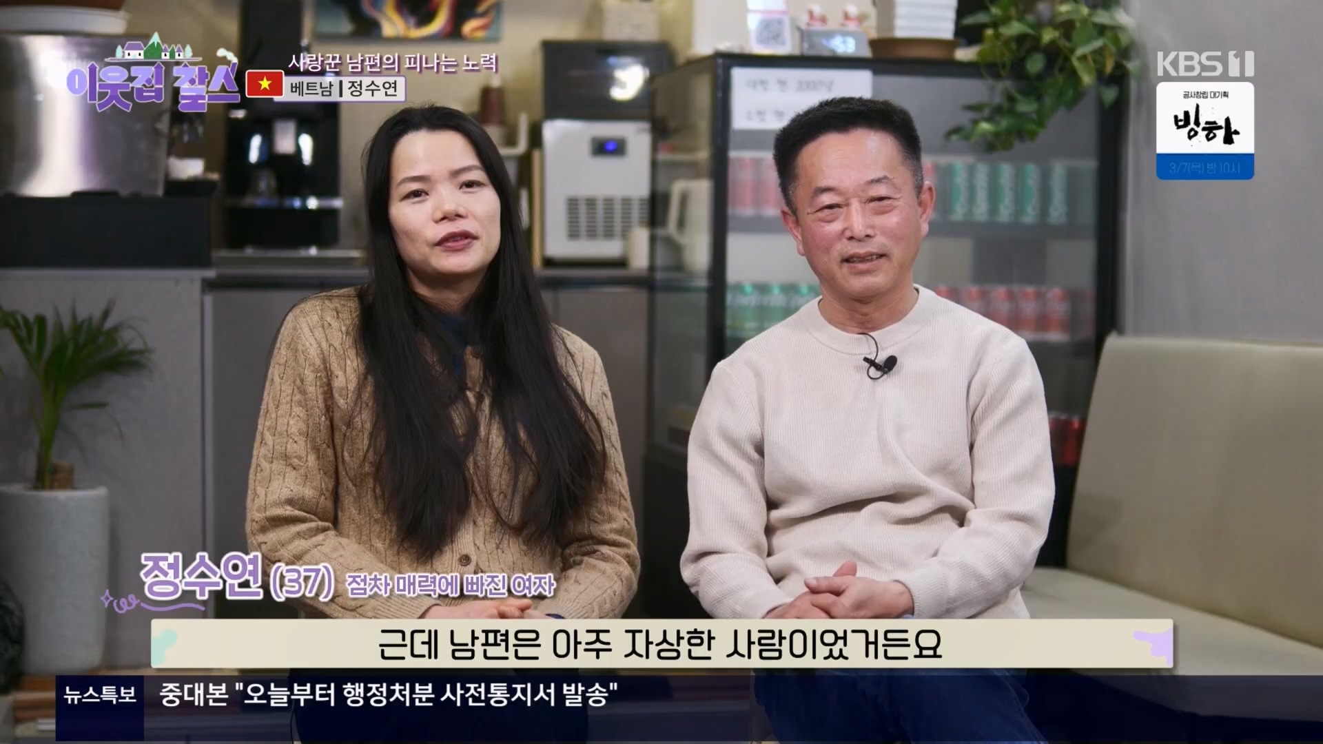 이웃집 찰스.E427.240305p.H264-F1RST.mp4_20240306_201231.442.jpg