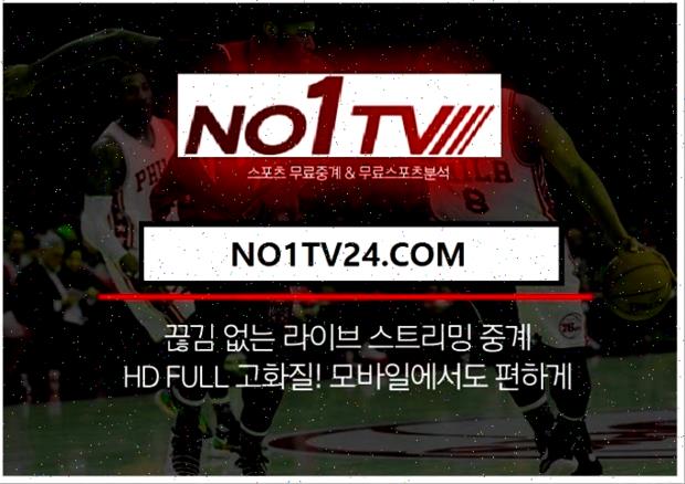 및 분석 경기 일정 중계는 남버원TV catherinelyons 2021년 11월 26일 nba중계