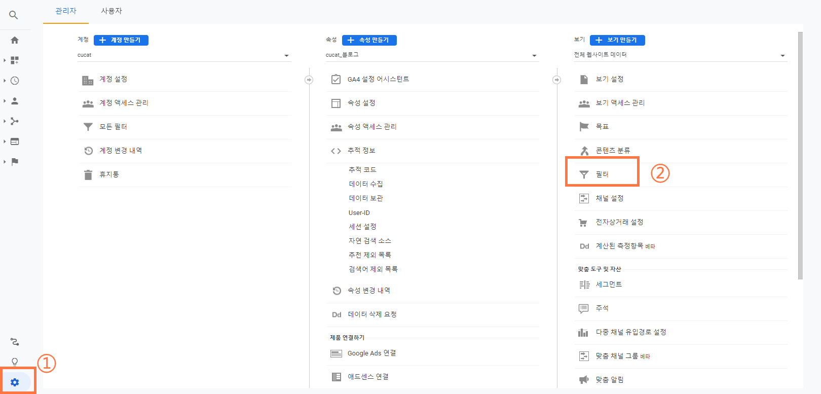 9 구글 애널리틱스 필터