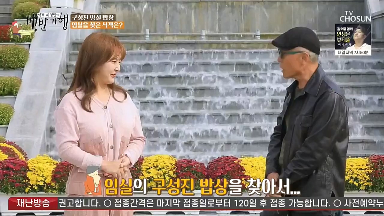 식객 허영만의 백반기행.E174.221029p-NEXT.mp4_20221029_180233.585.jpg