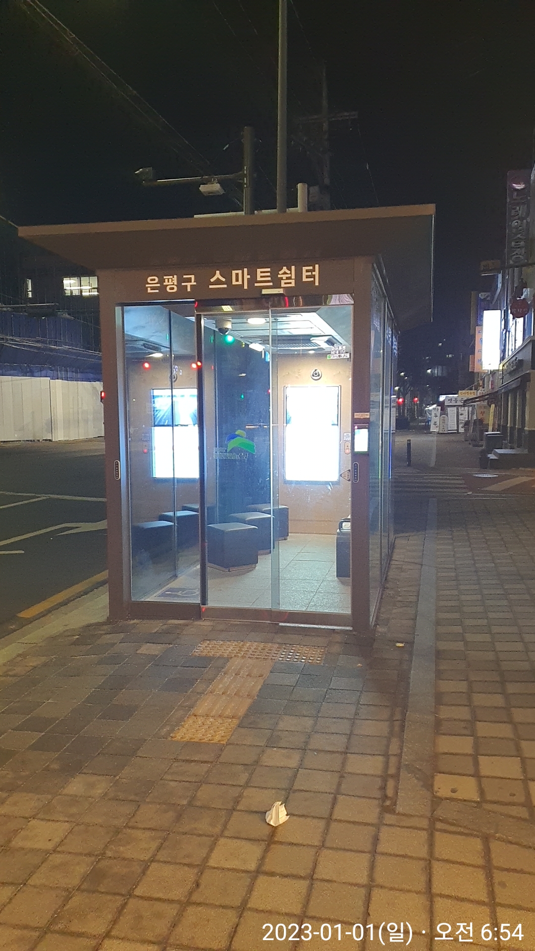 은평구 해돋이 명소 봉산 해맞이 공원 다녀오다