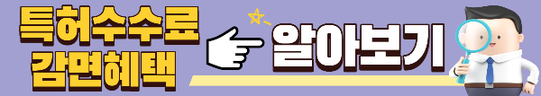 2023년 특허출원비용 완벽정리