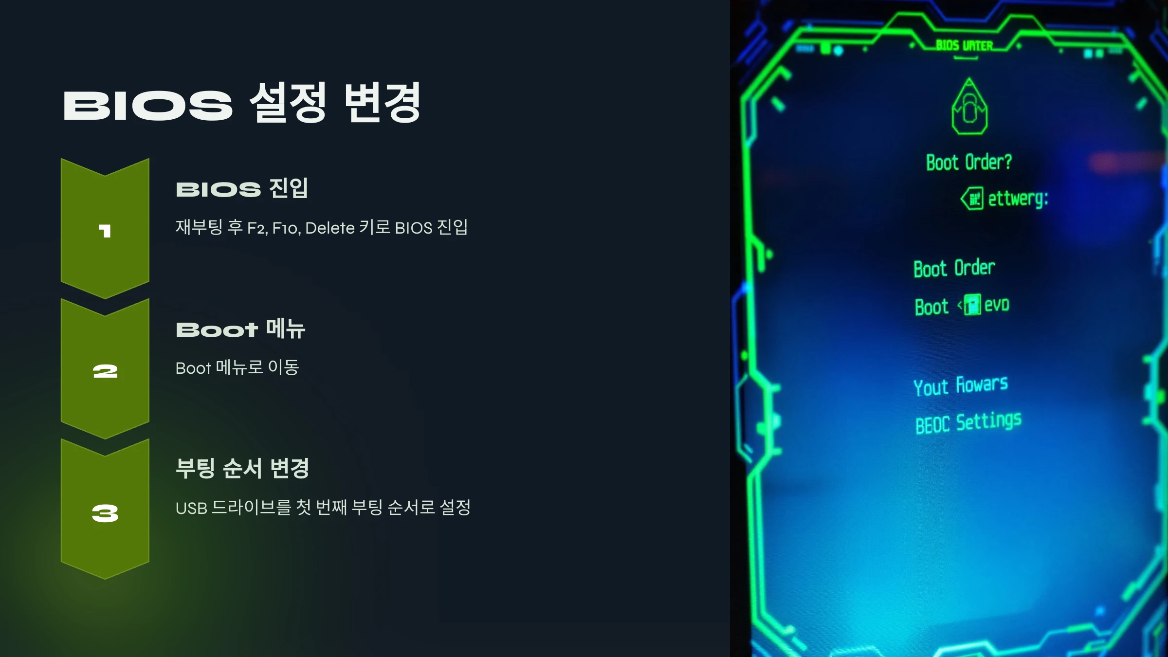 윈도우-11-설치-방법