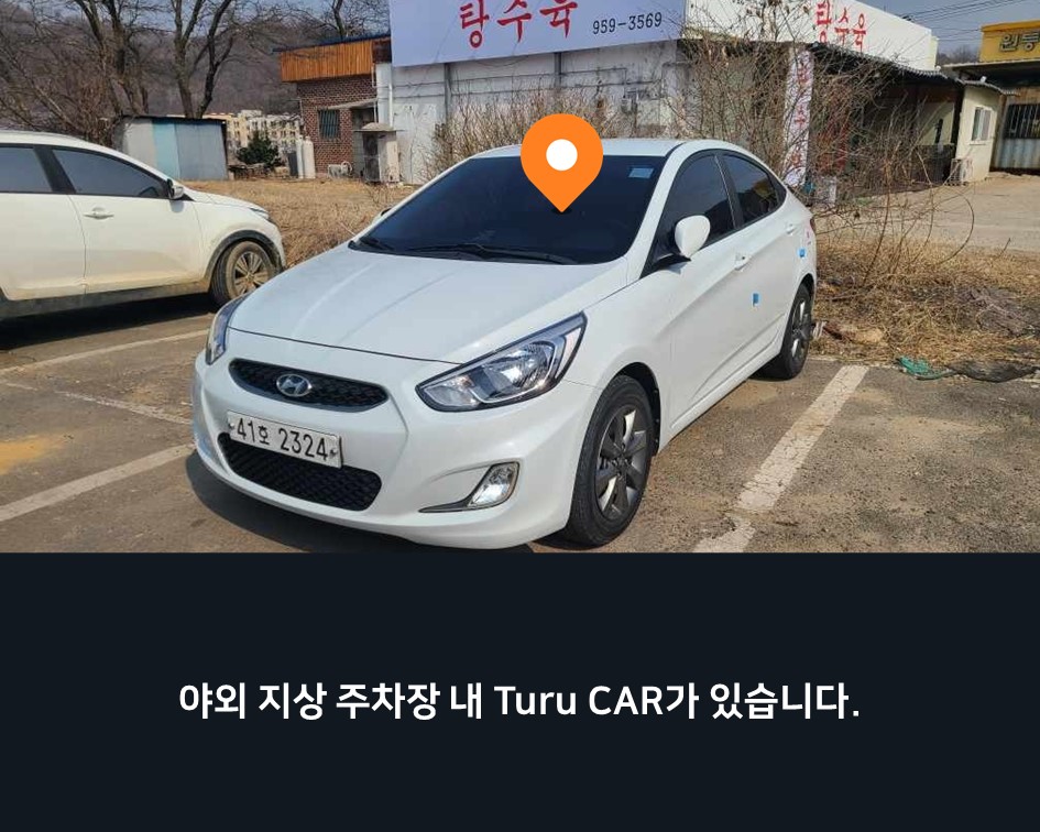 구읍리 / 만물카프라자 옆 주차장 2