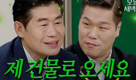 이연복에게 &quot;내 건물서 장사하라&quot; 제안했던 서장훈, 28억이 450억이 된 비결은?