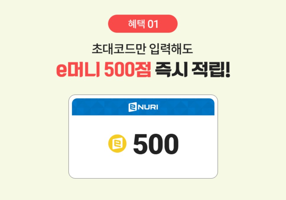 필수! 첫구매 9,000점적립 금 에누리닷컴 앱텍 출석체크>쇼핑하실 때 7