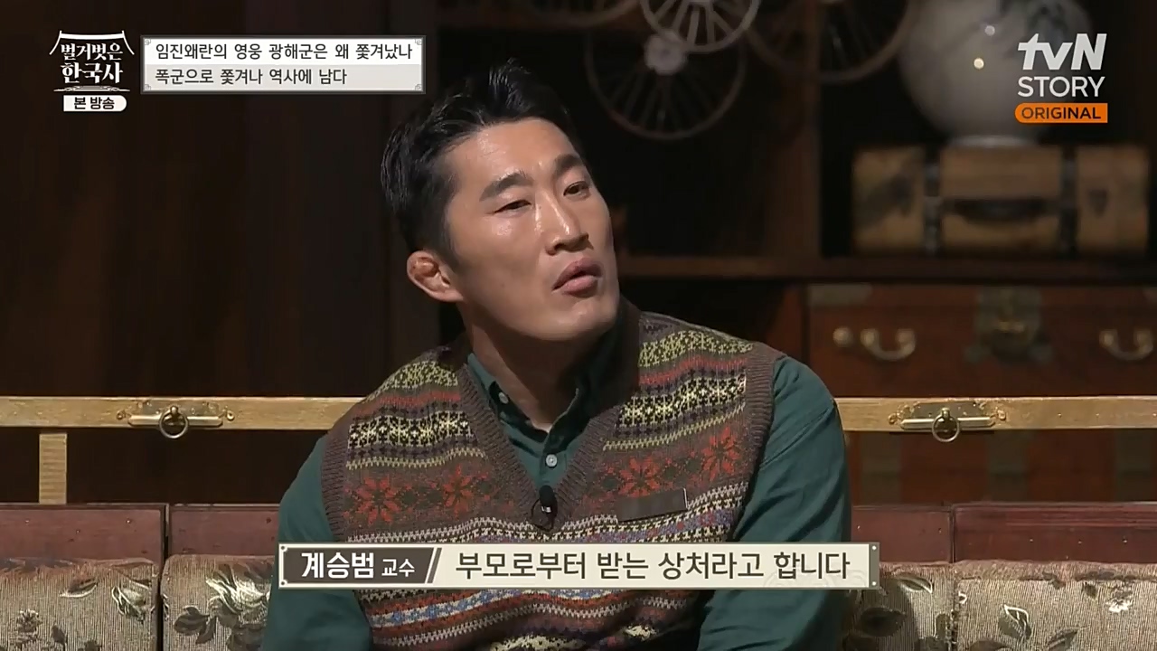 벌거벗은 한국사.E32.221131p-NEXT.mp4_20221212_205530.133.jpg