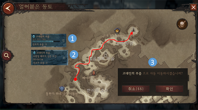  디아블로 이모탈(Diablo Immortal) 얼어붙은 동토 시험 - 고대인의 부름