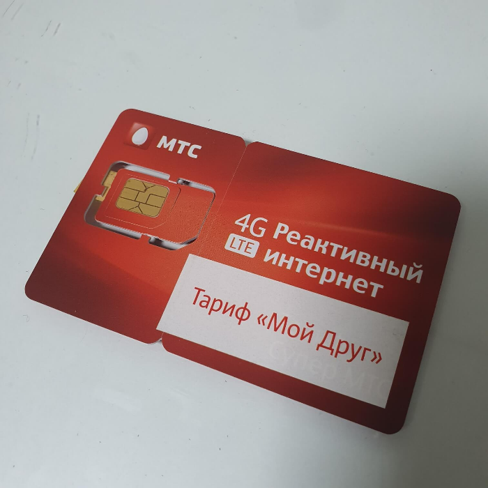 러시아-통신사-МТС-SIM-카드