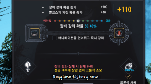 검은 사막 :: '고 - 오우거의 반지'  강화 성공