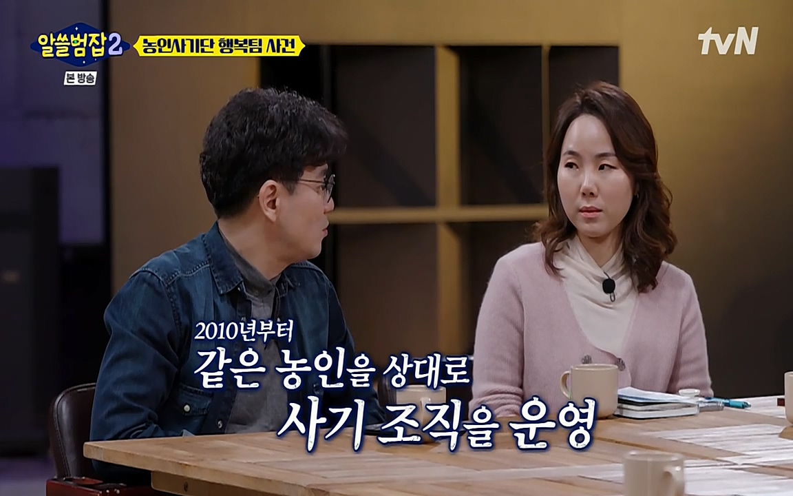 알쓸범잡 2.E11.220321p-NEXT.mp4_20220321_182751.205.jpg