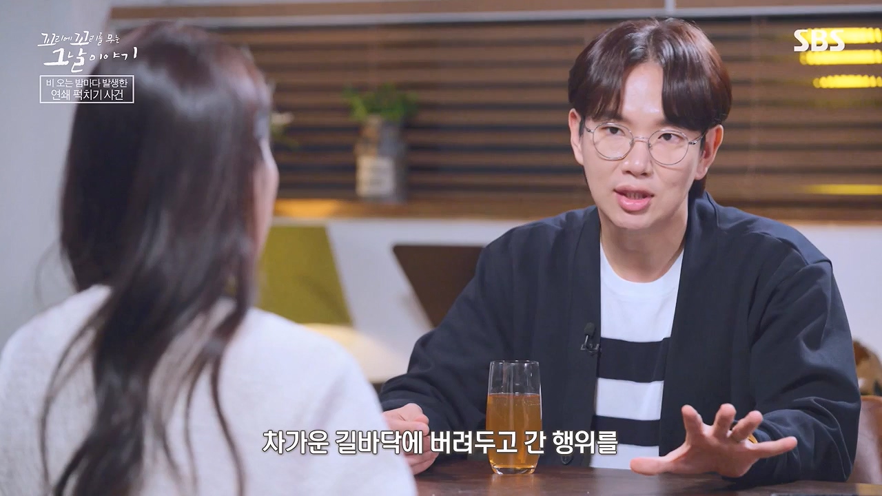 꼬리에 꼬리를 무는 그날 이야기.E130.240531p-NEXT.mp4_20240601_161320.466.jpg