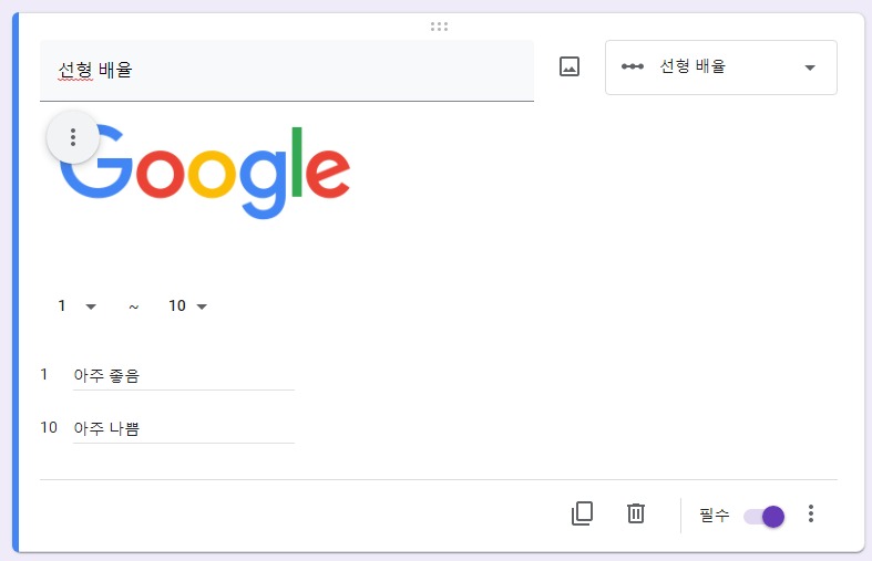 선형 배율 생성하기