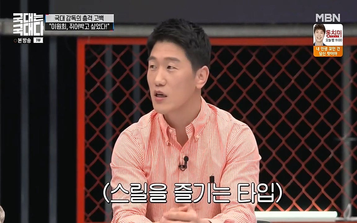 국대는 국대다.E13p-NEXT.mp4_20220605_185131.796.jpg