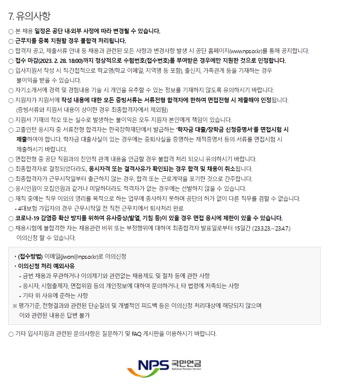 국민연금공단