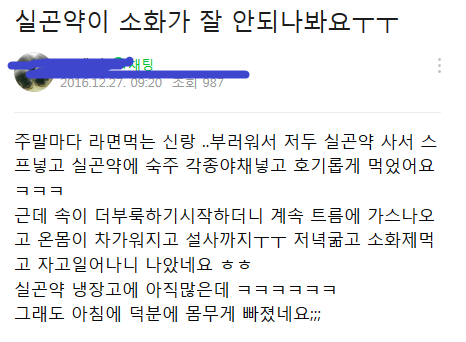  소화기능 약한 사람이 먹으면 절대 안되는 다이어트 음식