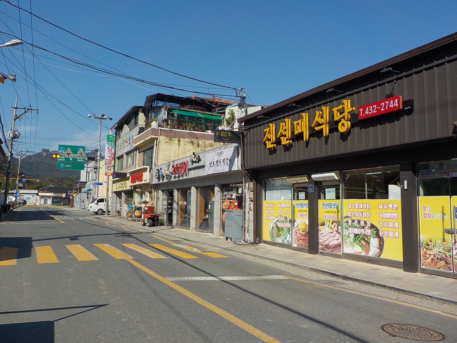진선미식당 사진 7