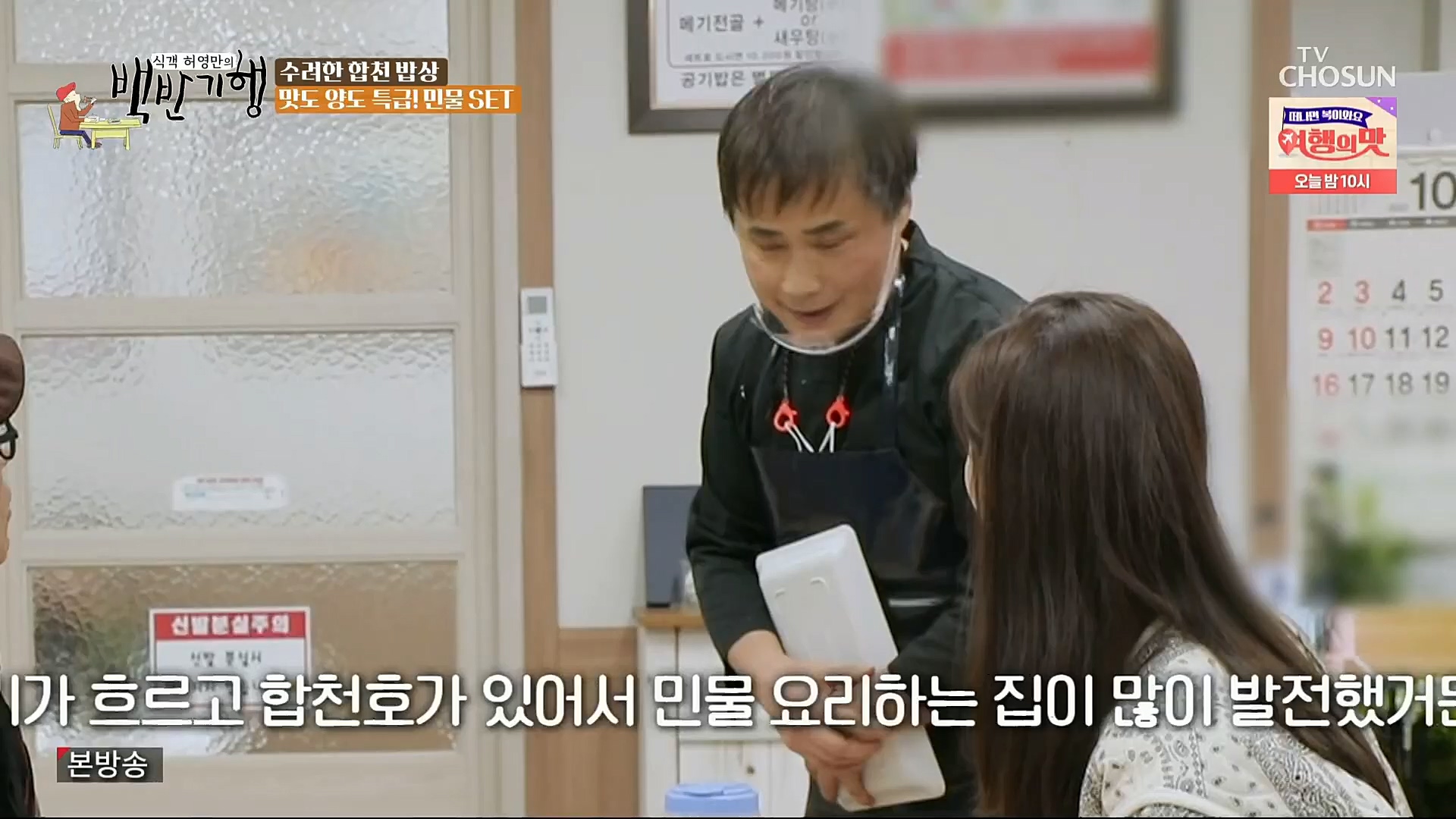 식객 허영만의 백반기행.E177.221125p.H264-F1RST.mp4_20221126_180352.605.jpg