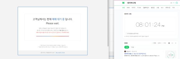 yes24 티켓 임영웅 고양 콘서트 티켓 예매 성공 후 바로 3