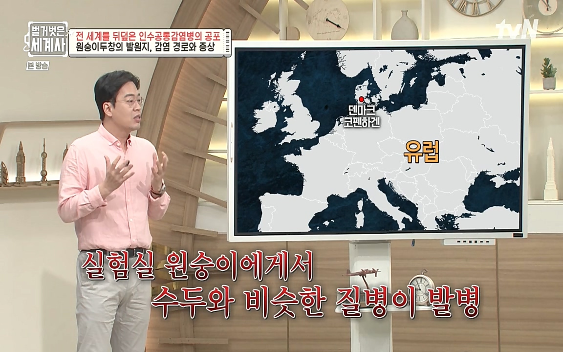 벌거벗은 세계사.E59.220810p-NEXT.mp4_20220810_212410.203.jpg