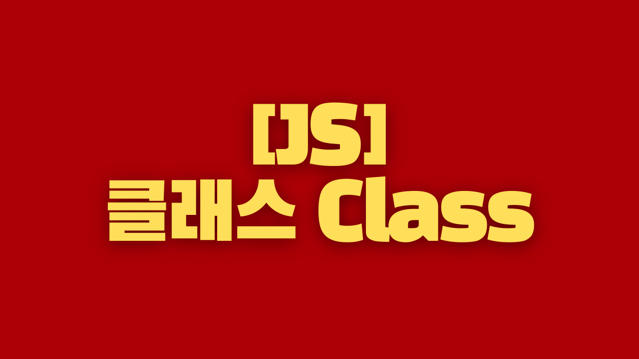js-es6-class