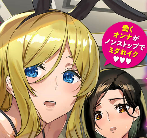 고호우시자카 (ご奉仕ざか - アシオミマサト) 다운로드