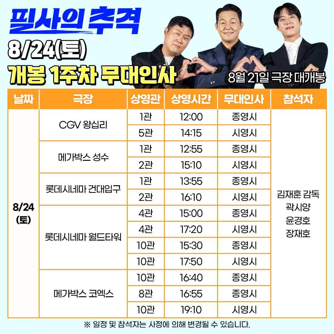 필사의 추격