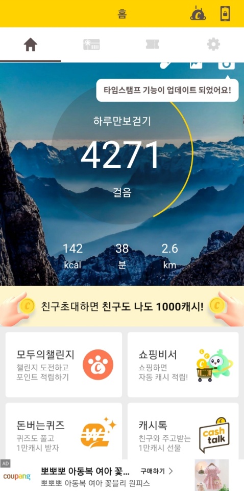 캐시워크 퀴즈
