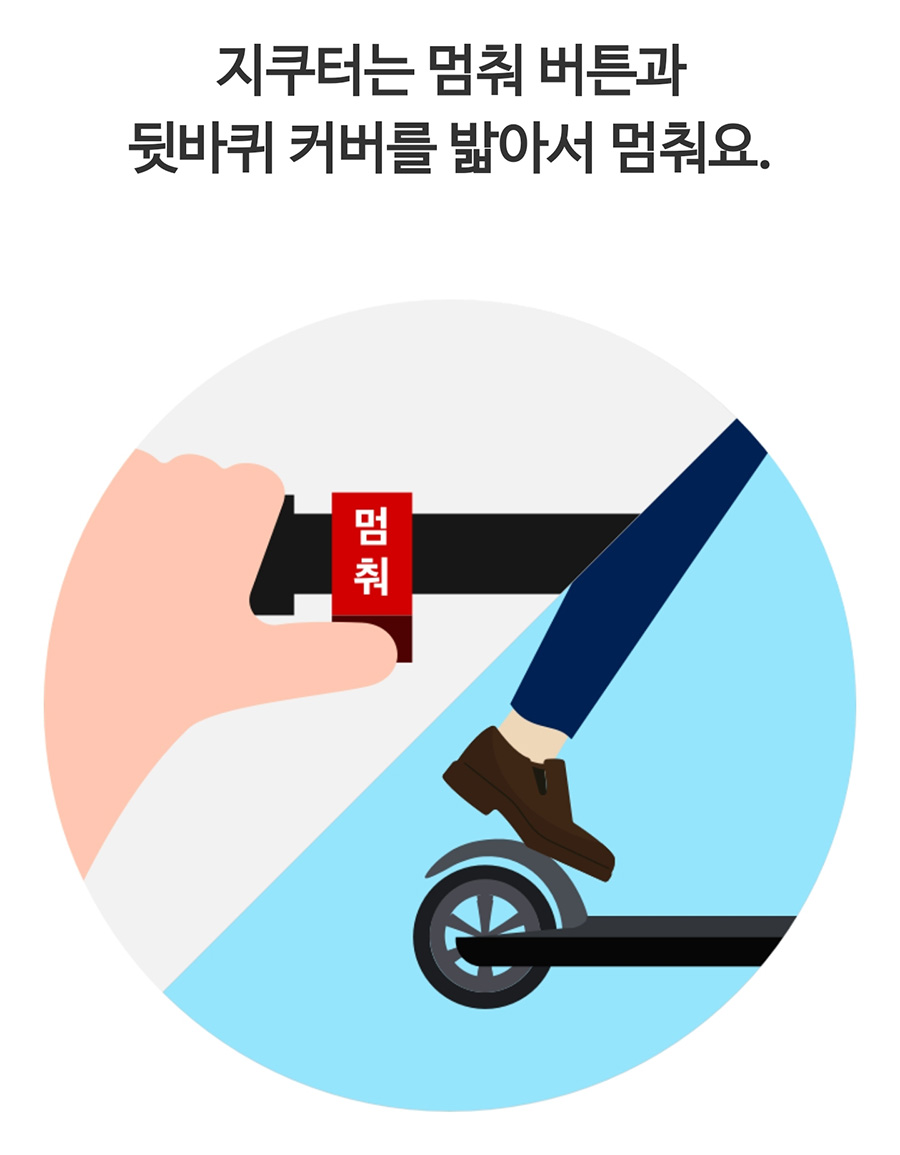 지쿠터 요금과 미성년자 타는 법 정리 지쿠터 요금과 미성년자 타는 법 정리