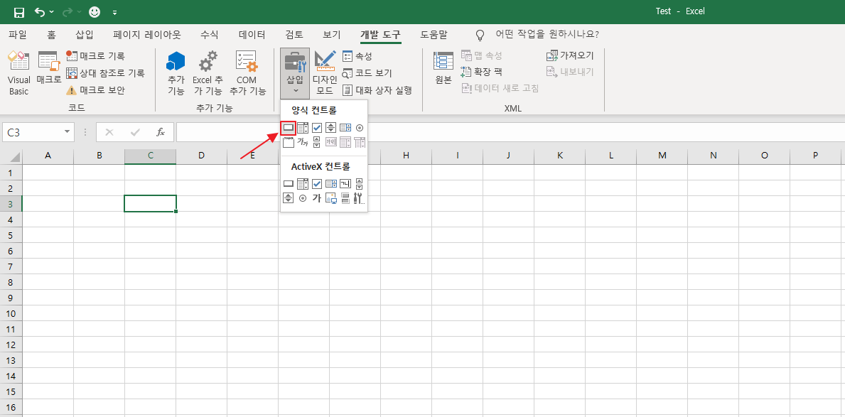 엑셀-버튼-메트로1