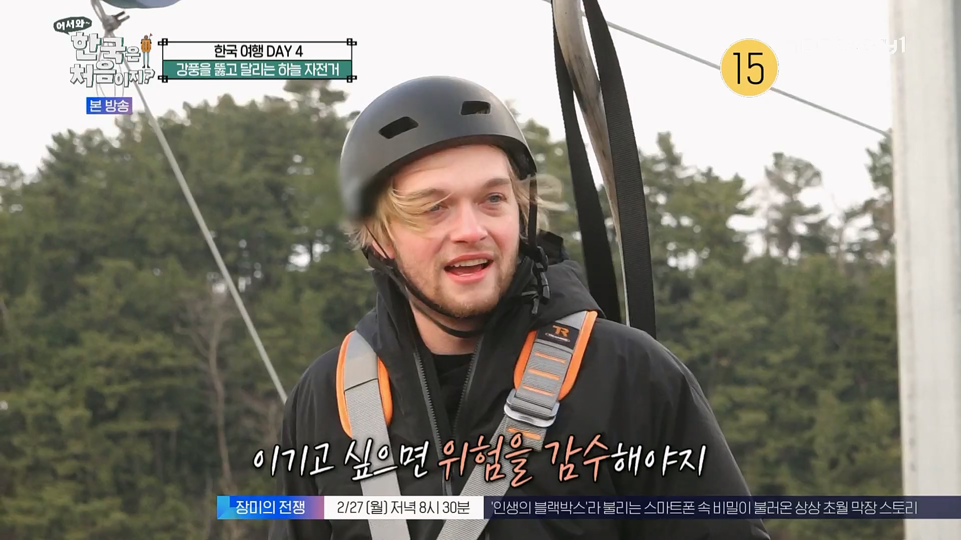 어서와~ 한국은 처음이지.E284.230223p.H264-F1RST.mp4_20230224_205645.347.jpg