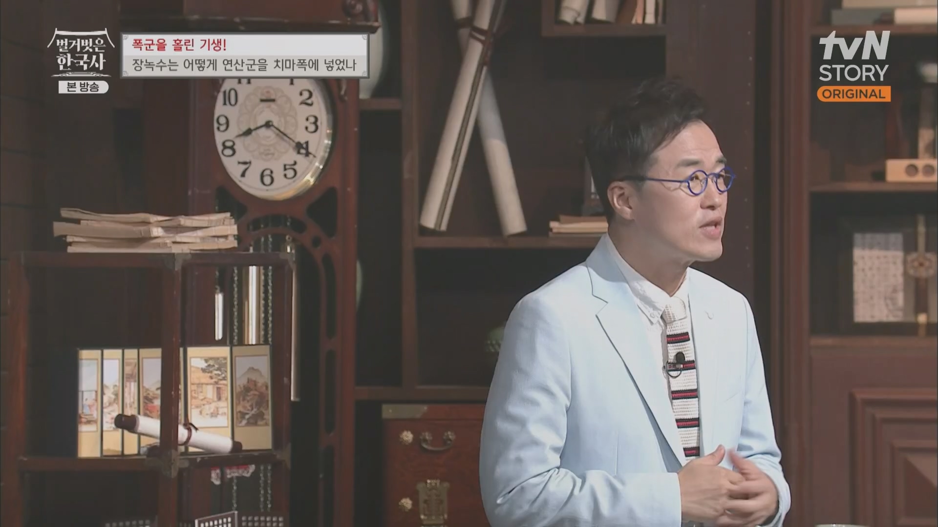 벌거벗은 한국사.장녹수.E70.230823p.H264-F1RST.mp4_20240319_210629.347.jpg