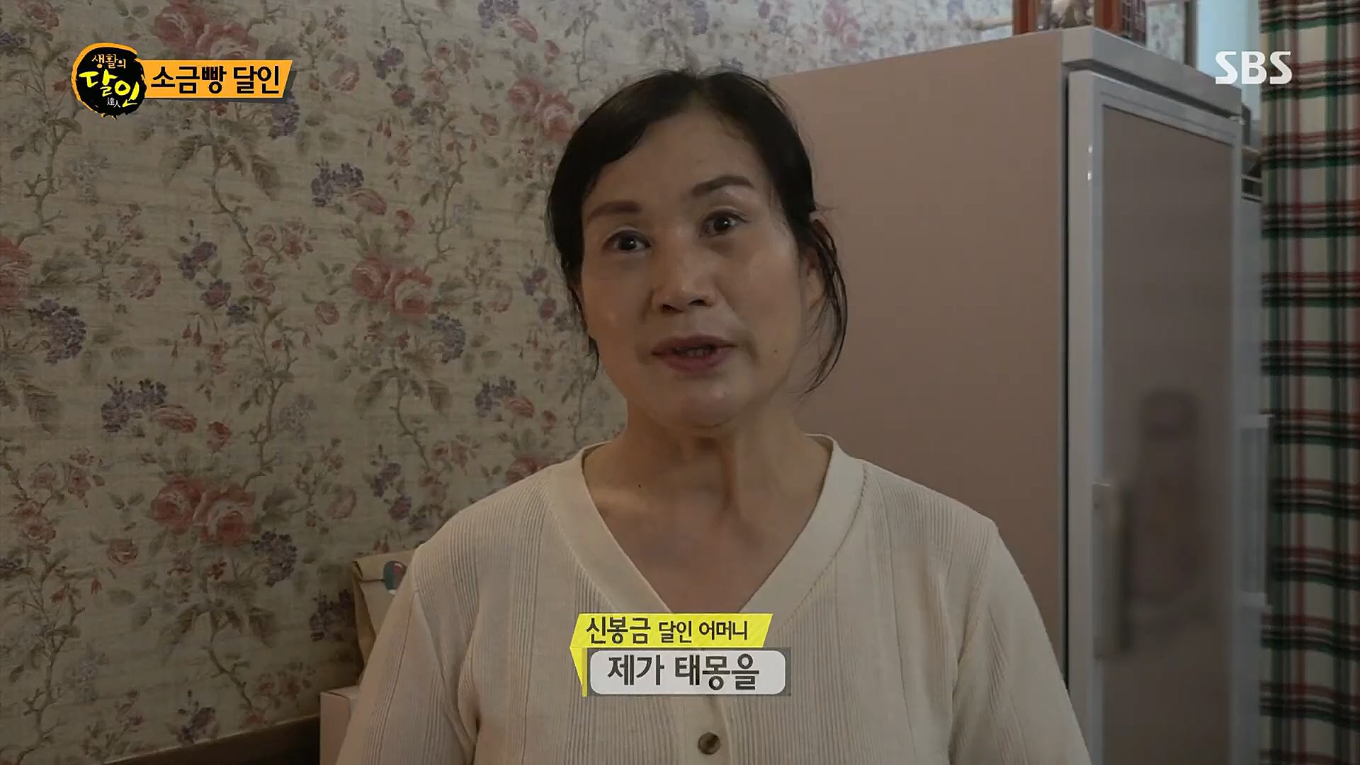 생활의 달인.E873.230116p.H264-F1RST.mp4_20230117_193019.275.jpg