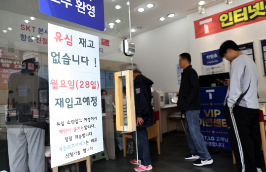 SK유심칩 정보 유출