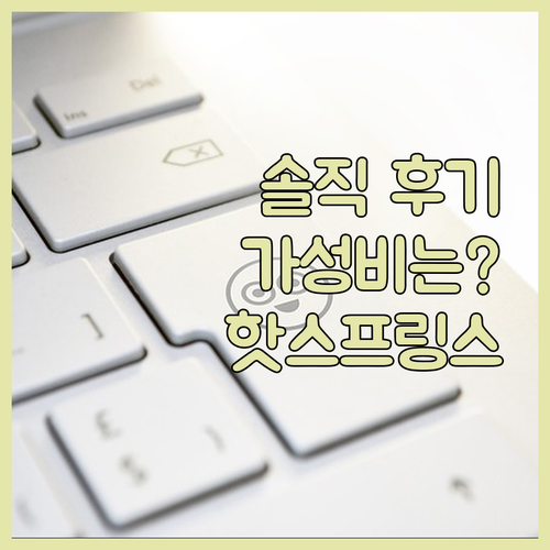 핫스프링스 숙소, 완드함의 마이크로텔