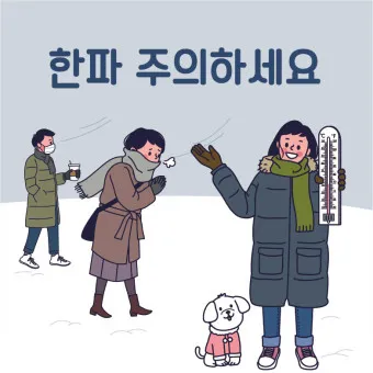 한파 기준 한파 대비 비상대응 쉼터_2