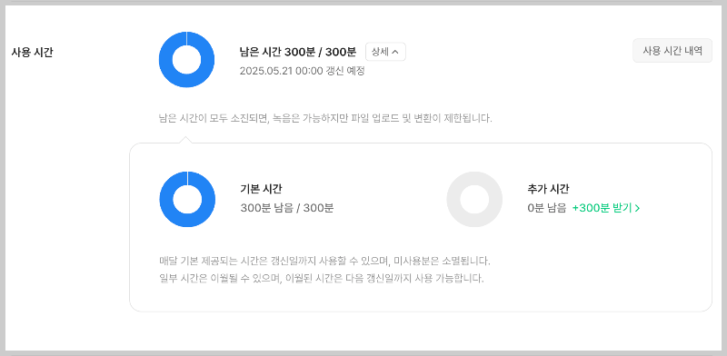 클로바노트 유료&amp;#44; 클로바노트 사용법&amp;#44; 클로바노트 무료&amp;#44; 클로바노트 요금제&amp;#44; pc&amp;#44; 영어&amp;#44; 비즈니스 - 출처 : 클로바노트1