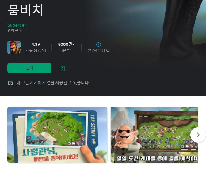  모바일 전략 게임 어플 추천 / 앱 순위