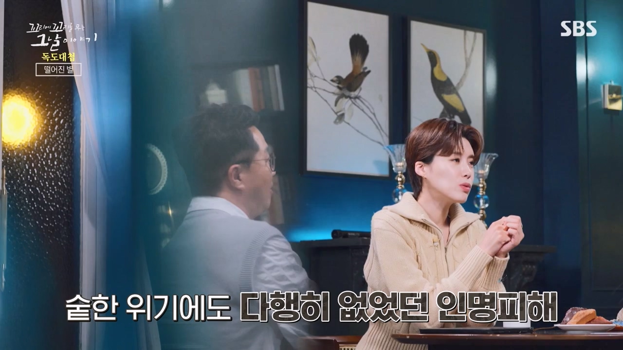 꼬리에 꼬리를 무는 그날 이야기.E102.231117p-NEXT.mp4_20231118_164842.185.jpg