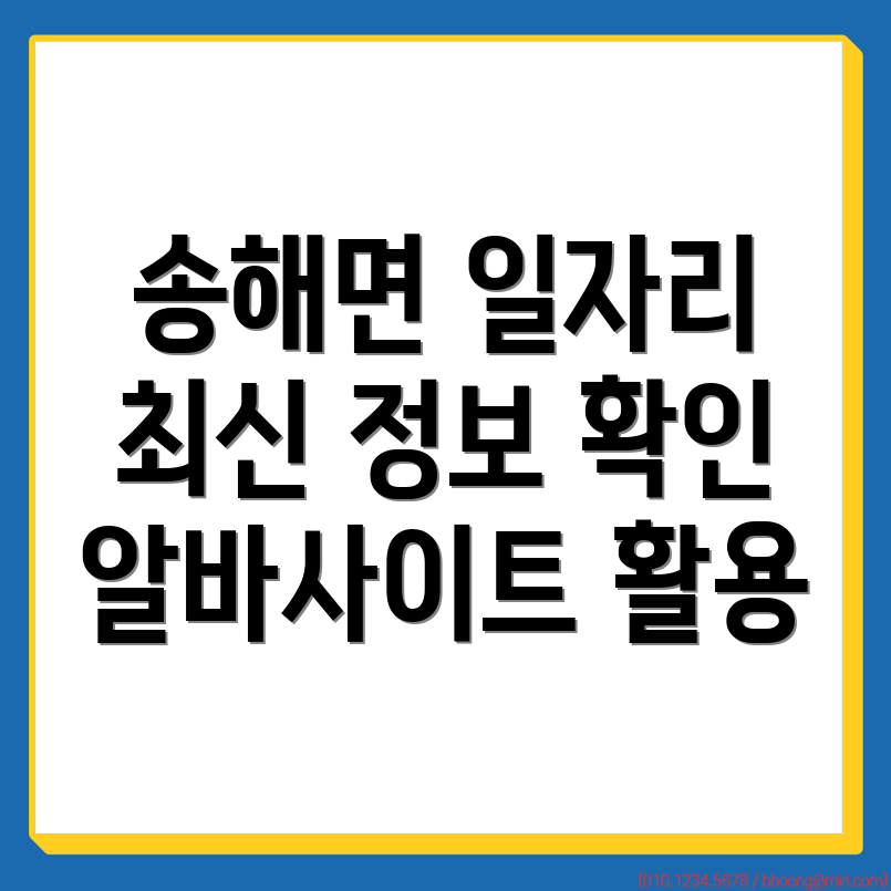 인천 강화군 일자리