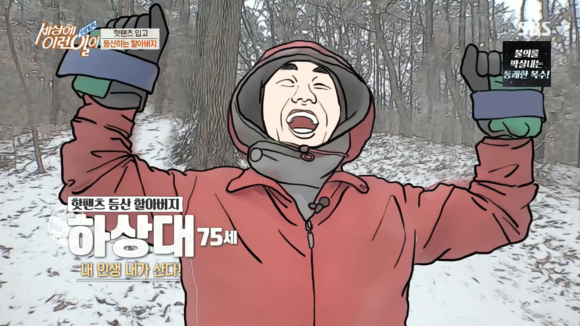 순간포착 세상에 이런일이.E1212.230103p.H264-F1RST.mp4_20230105_190749.551.jpg