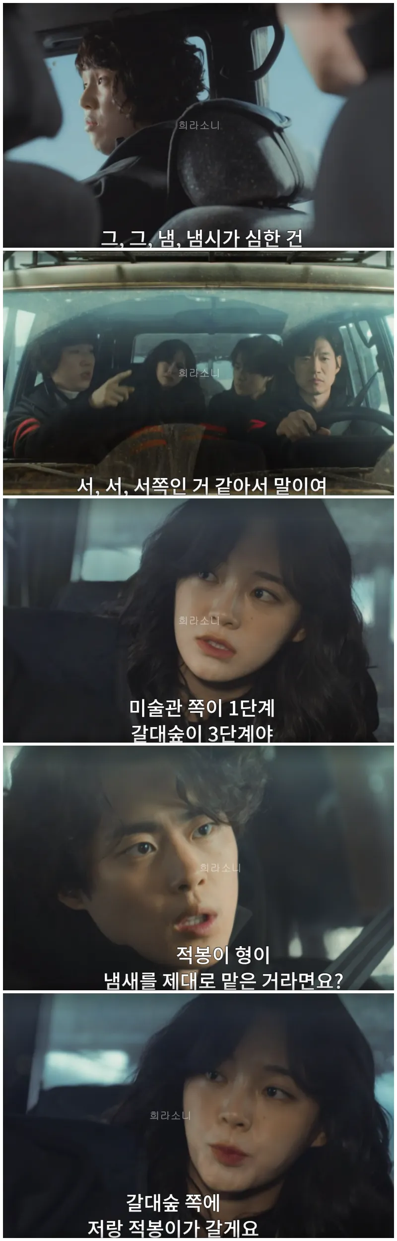 갈대숲이 아닌 미술관에서 더 심한 악취가 난다고 얘기하는 적봉.